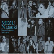【送料無料】 水夏希 / MIZU Natsuki Single Collection 【CD】