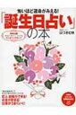 【送料無料】 怖いほど運命がみえる!「誕生日占い」の本 PHPビジュアル実用BOOKS / はづき虹映 【単行本】