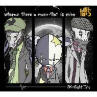 Shinsight Trio シンサイトトリオ / Where's There A Moon That Is Mine 【CD】