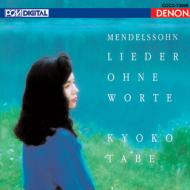 Mendelssohn メンデルスゾーン / 無言歌集　田部京子 【Blu-spec CD】