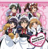 ̵ֲۡĹϥᥤ!Maid Latte Songs! CD