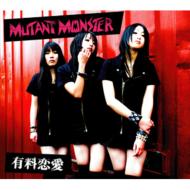 MUTANT MONSTER / 有料恋愛 【CD Maxi】