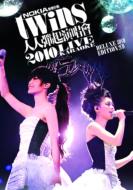 【送料無料】 Twins (Asia) ツインズ / Twins人人彈起演唱會2010 Live Karaoke -限量珍蔵版 【DVD】