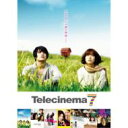 【送料無料】 テレシネマ7 DVD-BOX 【DVD】