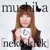 mushiba / Neko-kick 【CD】