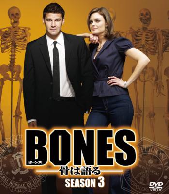 BONES-骨は語る- シーズン3&lt;SEASONSコンパクト・ボックス&gt; 【DVD】