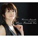 【送料無料】 岩崎宏美 イワサキヒロミ / Dear Friends Box 【CD】