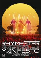 RHYMESTER ライムスター / KING OF STAGE Vol.8 マニフェスト RELEASE TOUR 2010 at ZEPP TOKYO 【DVD】