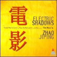 Zhao Jiping 趙季平 / Electric Shadows 輸入盤 【CD】