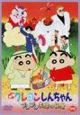 映画 クレヨンしんちゃん ブリブリ王国の秘宝 【DVD】