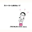 オオタスセリ / ストーカーと呼ばないで 【CD Maxi】