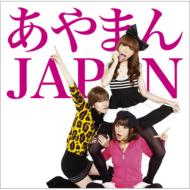 あやまんjapan / 未定 【CD Maxi】