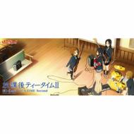 【送料無料】 放課後ティータイム / TVアニメ「けいおん！！」劇中歌集 放課後ティータイム II 【CD】