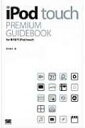 yz IPOD TOUCH PREMIUM GUIDEBOOK FOR4IPOD TOUCH / cTq yPs{z