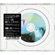 トムソー 13世 / 終ティングスター 【CD Maxi】