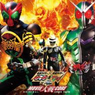 【送料無料】 仮面ライダー×仮面ライダーオーズ & ダブル feat.スカル MOVIE大戦CORE オリジナルサウンドトラック 【CD】