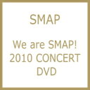 【送料無料】 SMAP スマップ / We are SMAP! 2010 CONCERT DVD 【DVD】