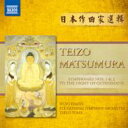 松村禎三(1929-2007) / 交響曲第1番、第2番、ゲッセマネの夜に 湯浅卓雄&アイルランド国立交響楽団、神谷郁代 輸入盤 【CD】