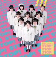 【送料無料】 制服向上委員会 セイフクコウジヨウイインカイ / STOP!STOP!STOP! 【CD】