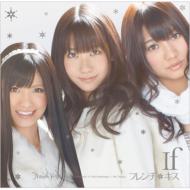 【送料無料】 フレンチキス (AKB48) / If (CD+ドラマDVD) 【CD Maxi】