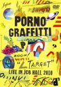 [初回限定盤 ] Porno Graffitti ポルノグラフィティー / “∠TARGET” LIVE IN JCB HALL 2010  Bungee Price DVD 邦楽