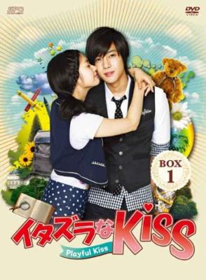 【送料無料】Bungee Price DVD TVドラマその他イタズラなKiss〜Playful Kiss DVD-BOX1 【DVD】