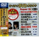 eC`NDVDJIP X[p[10  DVD 