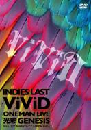 ViViD ビビッド / インディーズラスト ViViD ONEMAN LIVE 「光彩GENESIS」2010.12.27 Shibuya C.C.Lemon Hall 【DVD】