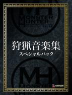 【送料無料】 モンスターハンター 狩猟音楽集 スペシャルパック 【CD】