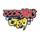 PSPソフト / るろうに剣心 明治剣客浪漫譚 再閃(通常版) 【GAME】