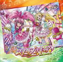 「ラ♪ラ♪ラ♪スイートプリキュア♪/ワンダフル↑パワフル↑ミュージック!」スイートプリキュア♪主題歌シングル 【CD Maxi】