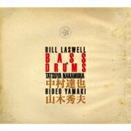 Bill Laswell / 中村達也 / 山木秀夫 / Bass & Drums 【CD】