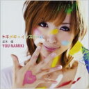 並木優 / トキメキ☆インストール 【CD Maxi】