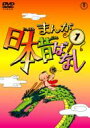 まんが日本昔ばなし / まんが日本昔ばなし 第1巻