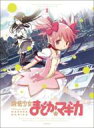 【送料無料】 魔法少女まどか☆マギカ 1【Blu-ray 完全生産限定版】 【BLU-RAY DISC】