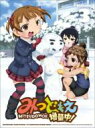 【送料無料】 みつどもえ　増量中！ 3 【Blu-ray 完全生産限定版】 【BLU-RAY DISC】