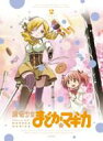 魔法少女まどか☆マギカ 2  Bungee Price Blu-ray アニメ