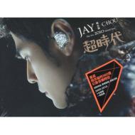Jay Chou (周杰倫) ジェイチョウ / 周杰倫超時代演唱會 -香港通常版 【DVD】