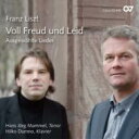 【送料無料】 Liszt リスト / Lieder: Mammel(T) Dumno(P) 輸入盤 【CD】