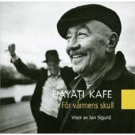 Hayati Kafe / For Varmens Skull 輸入盤 【CD】【送料無料】