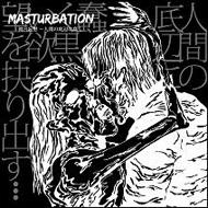 【送料無料】 MASTURBATION マスターベーション / 被害妄想〜人間の底辺に蠢く 【CD】