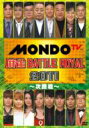 麻雀 BATTLE ROYAL 2011～次鋒戦～ 【DVD】