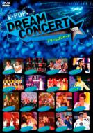 K-pop ドリームコンサート2008 【DVD】