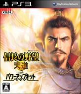 【送料無料】 PS3ソフト(Playstation3) / 信長の野望 天道 with パワーアップキット 【GAME】