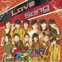 てれび戦士2011 / NHK 大!天才てれびくん Love Song 【CD Maxi】