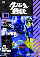 ダンボール戦機 第4巻 【DVD】