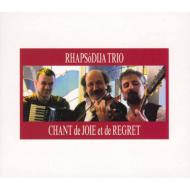 Rhapsodija Trio / Chant De Joie Et De Regret 輸入盤 【CD】