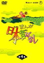 【送料無料】 まんが日本昔ばなし / まんが日本昔