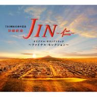TBS系 日曜劇場「JIN-仁-」オリジナル・サウンドトラック 〜ファイナルセレクション〜 【CD】