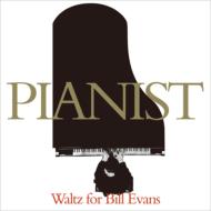 【送料無料】 PIANIST 〜Waltz For Bill Evans 【CD】